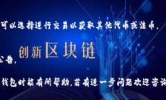   如何在TP钱包中领取空投? 实用指南与技巧 /