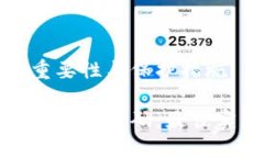 虚拟币密码的重要性与保护措施如何保护你的虚