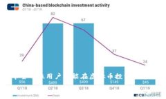   tiaoti如何选择适合的虚拟币钱包及其接口数据分