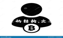 注意：以下内容为您构建一个关于“虚拟币小钱