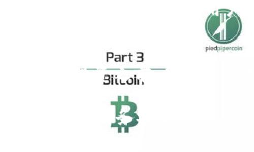   探索Bagel虚拟币：未来投资的潜力与机遇 / 

 guanjianci Bagel虚拟币, 投资, 区块链技术 /guanjianci 

随着数字货币的兴起，越来越多的虚拟币获得关注，Bagel虚拟币就是其中之一。作为一种新兴的数字资产，Bagel虚拟币不仅吸引了众多投资者的目光，也引发了对其技术基础与市场潜力的热烈讨论。在本文中，我们将深入探讨Bagel虚拟币的基本概念、运作机制、投资机会，以及未来的发展趋势。

Bagel虚拟币是什么？
Bagel虚拟币是一种基于区块链技术的数字货币。与比特币、以太坊等知名虚拟币相似，Bagel币旨在提供去中心化的金融交易解决方案。该币种的设计初衷在于简化用户的交易流程，同时通过高度的安全性和快速的交易确认来提升用户体验。

Bagel币的背后有一个活跃的开发团队，他们致力于不断技术架构和用户界面。通过采用智能合约的形式，Bagel虚拟币不仅能进行简单的价值转移，还可以支持一系列的去中心化应用（DApps），从而扩展其用例。

Bagel虚拟币的技术基础
Bagel虚拟币运行在一套高度可扩展的区块链网络上。区块链技术使得所有的交易记录以公开透明的方式存储在一个分布式账本中，从而确保了数据的安全性和不可篡改性。这意味着，无论是交易量多么庞大，Bagel网络都能够高效处理，极大地提高了用户的交易速度。

此外，Bagel币采用了一种名为“共识算法”的机制，来验证交易的合法性。与传统的工作量证明（PoW）机制不同，Bagel虚拟币可能会采用更为节能的股权证明（PoS）或其他创新型机制。这一转变有助于网络的可持续发展，吸引更多的用户加入。

投资Bagel虚拟币的优势
许多人开始关注Bagel虚拟币的原因之一是其潜在的投资回报。虽然数字货币市场波动较大，但Bagel币由于其独特的市场定位与技术优势，可能在未来获得可观的收益。

首先，Bagel虚拟币的技术基础使得其具有较高的安全性。这使得更多的投资者愿意介入，尤其是在对比特币市场出现了层出不穷的安全漏洞后，Bagel币的安全性无疑是一大亮点。

其次，Bagel币的开发团队强大，持续的技术支持以及社区的活跃性都为其发展提供了良好的基础。这种团队的努力可能会推动Bagel币的应用场景不断丰富，从而进一步增加其价值。

Bagel虚拟币的风险与挑战
尽管Bagel虚拟币具有许多优势，但投资者也需要认识到其中的风险。首先是市场的不确定性，虚拟币的价格受多种因素影响，包括市场供需、政策变化、技术进展等。此外，Bagel币作为一种相对新兴的货币，其市场认可度较低，竞争对手众多，可能会面临市场份额的挑战。

其次，技术风险也是一个不容忽视的因素。如果Bagel虚拟币的技术出现问题，可能会导致用户信任度下降，从而影响其价格。此外，监管政策的不确定性也可能会影响投资者的信心，导致市场波动。

未来Bagel虚拟币的发展趋势
展望未来，Bagel虚拟币将有可能扩展其应用场景，特别是在去中心化金融（DeFi）和非同质化代币（NFT）等领域，Bagel币有望发挥更大的作用。随着技术的不断演进和用户需求的多样化，Bagel币的应用将愈发广泛，就此产生了新的投资机会。

另外，市场的教育也必不可少。随着越来越多的人了解并参与到数字货币市场中，Bagel虚拟币可能会逐渐获得更多用户的认可，这将对其价值产生积极影响。

相关问题探讨

1. Bagel虚拟币的市场表现如何？
Bagel虚拟币的市场表现，主要受到整体数字货币市场环境、用户需求变化、技术进展及市场竞争等多重因素的影响。在好消息及应用进展的推动下，Bagel币的价格可能会逐步上涨。但投资者要注意，任何投资都有风险，Bagel虚拟币的价格波动性使得其市场表现极具不确定性。

2. 如何安全地购买和存储Bagel虚拟币？
为了安全地购买和存储Bagel虚拟币，用户需要选择信誉良好的交易平台，同时采取相应的安全措施（例如启用双重验证、使用冷钱包存储资金等）。保持软件和系统的更新也是保障安全的关键。为了避免损失，切勿将所有投资集中于单一币种，分散投资也是一种有效的风险管理策略。

3. Bagel虚拟币的共识算法与其他虚拟币有何不同？
Bagel虚拟币的共识算法可能采用更为节能高效的机制，这与许多传统币种的工作量证明显著区别。通过引入创新的共识机制，Bagel币希望在保证安全性的前提下，提高交易确认速度，降低资源消耗。这一改进不仅有助于吸引用户，还有助于实现可持续发展。

4. Bagel虚拟币的应用场景有哪些？
Bagel虚拟币的发展远不止于金融交易，其可能的应用场景包括去中心化金融（DeFi）、数字身份、供应链管理等。制造商可以利用Bagel虚拟币跟踪产品流通，用户可以通过它参与各种去中心化金融服务。此外，Bagel币还可能成为NFT交易的媒介，进一步扩大其使用范围。

5. 是否值得投资Bagel虚拟币？
投资Bagel虚拟币的价值取决于市场需求、技术前景及竞品分析等。虽然Bagel虚拟币具有潜力，但市场走势不可预测，因此建议投资者在决定投资之前，务必进行充分的市场调研与分析，合理评估风险收益，审慎决策。

总的来说，Bagel虚拟币作为一种新兴的数字资产，具有其独特的投资价值与技术优势。然而，投资者应时刻注意市场变化，理性投资，确保自身的财务安全。