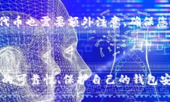 如何在TP钱包中领取币安链空投：详细指南与实用