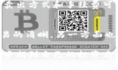   如何在TP钱包的加油站顺利购买数字货币？ /