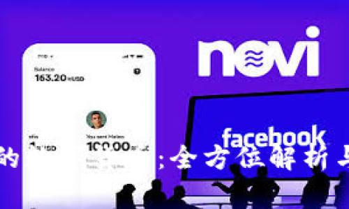 TP钱包中的数字货币：全方位解析与投资指南