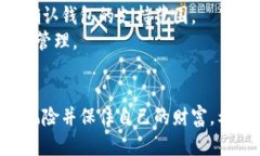 如何将虚拟币安全存入钱包？一步步教你操作！