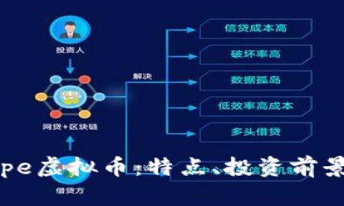 全面解析Dope虚拟币：特点、投资前景及市场动向