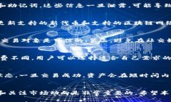 如何在TP钱包中安全地出售你的代币：完整指南